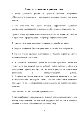 Страховой Стаж Дипломная Работа Скачать Страховой Стаж Дипломная Работа Скачать